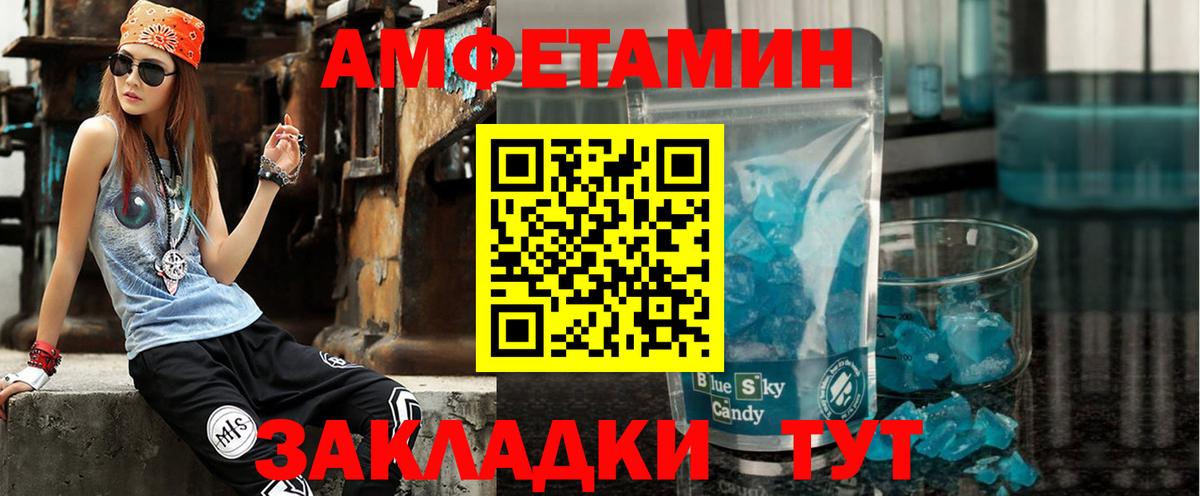 Амфетамин  АМФЕТАМИН  Дагестанские Огни  Вход с VPN  АМФЕТАМИН 97% 