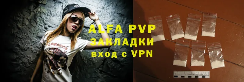 купить наркотик  Дагестанские Огни  APVP VHQ 