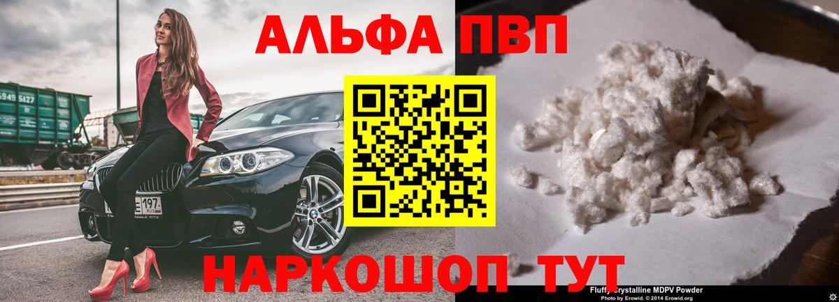 A-PVP мука  Alpha-PVP кристаллы  Alfa_PVP  Alpha PVP крисы CK  Вход с VPN  Дагестанские Огни 