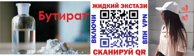 Бутират жидкий экстази  хочу наркоту  маркетплейс какой сайт  Дагестанские Огни 