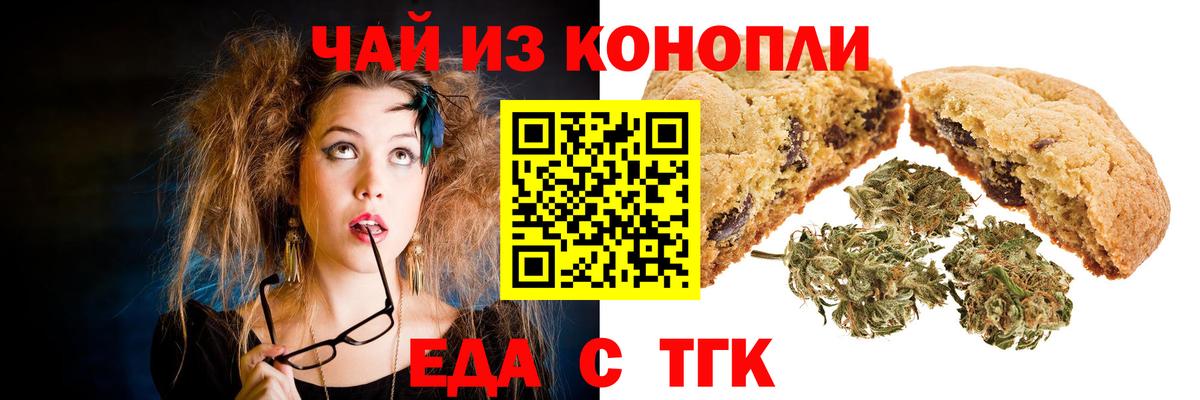 Canna-Cookies конопля  Вход с VPN  Дагестанские Огни 