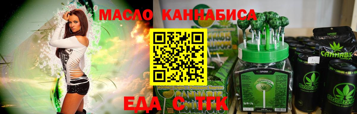 Еда ТГК конопля Дагестанские Огни