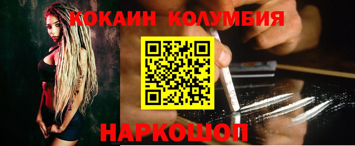 Кокаин Columbia Дагестанские Огни