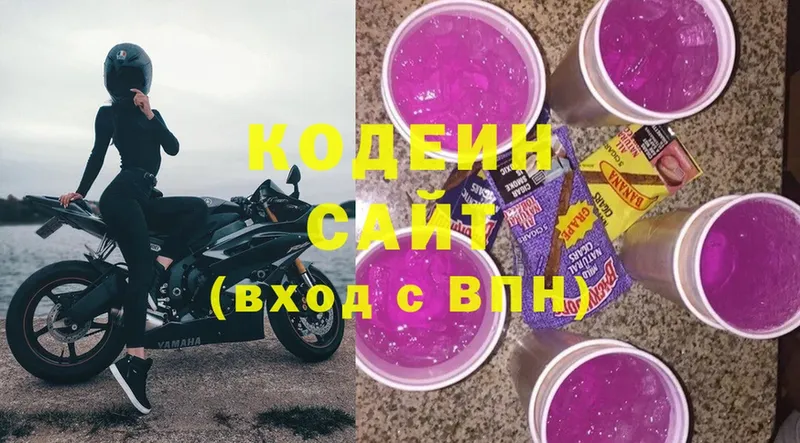 где продают наркотики  Дагестанские Огни  Codein Purple Drank 