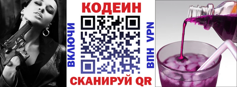 mega ТОР  Дагестанские Огни  Кодеин Purple Drank 