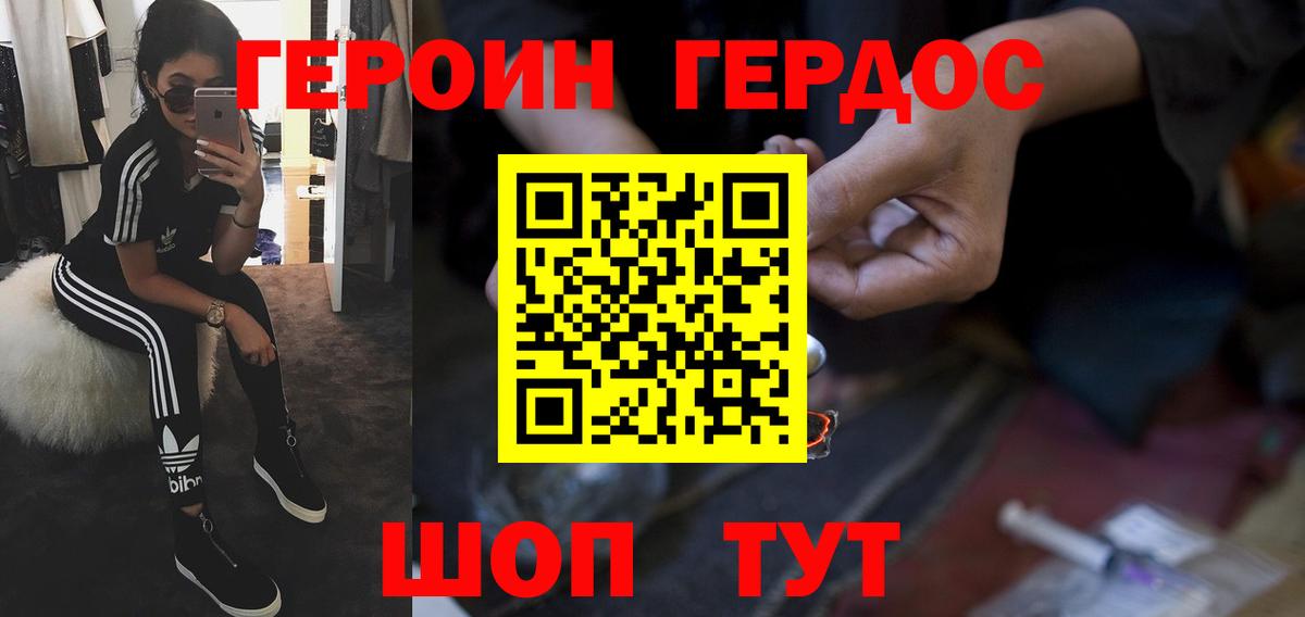 ГЕРОИН  ГЕРОИН гречка  Вход с VPN  Дагестанские Огни 
