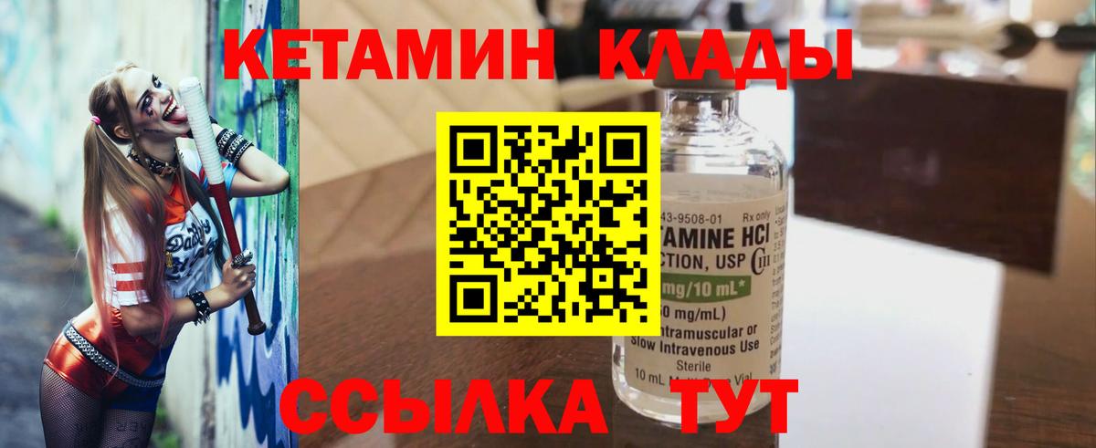 Дагестанские Огни  Кетамин VHQ  Вход с VPN  КЕТАМИН VHQ 