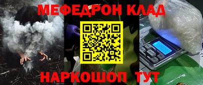 меф Бугуруслан
