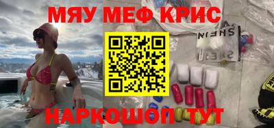 меф Бугуруслан