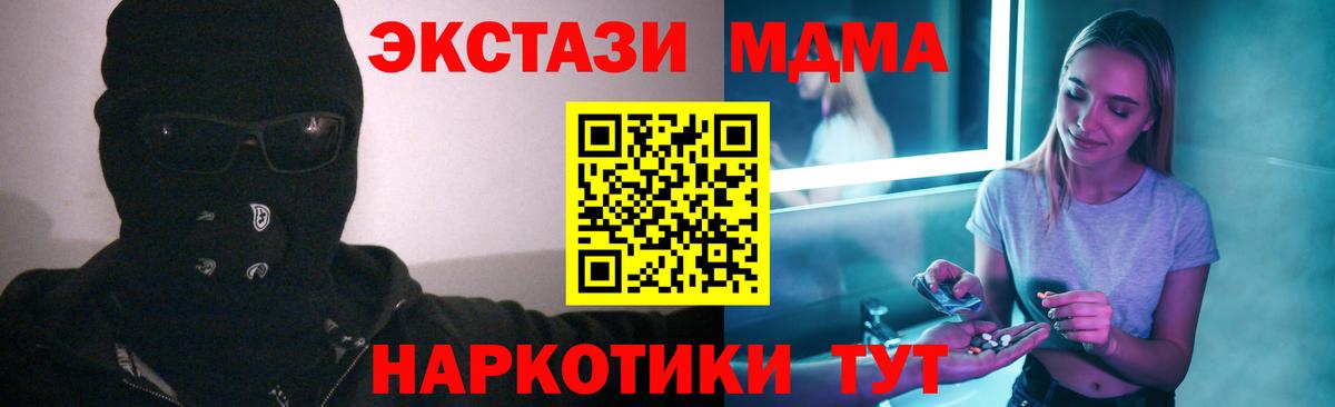 МДМА crystal  Вход с VPN  Дагестанские Огни  MDMA Molly 