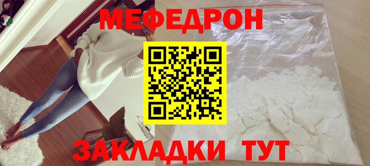 Дагестанские Огни  Меф кристаллы  МЕФ  что такое   Вход с VPN 