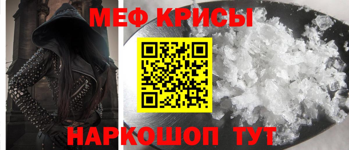 Мефедрон  Дагестанские Огни