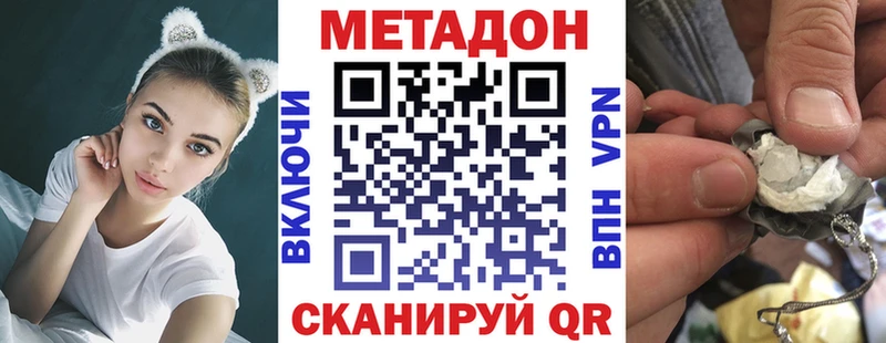 ссылка на мегу ссылки  как найти наркотики  это клад  Метадон methadone  Дагестанские Огни 