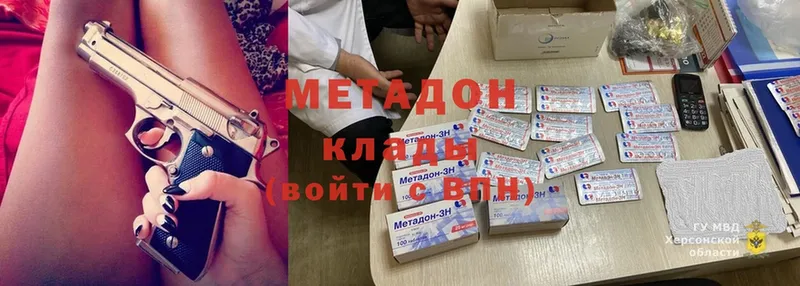 Метадон methadone  Дагестанские Огни 