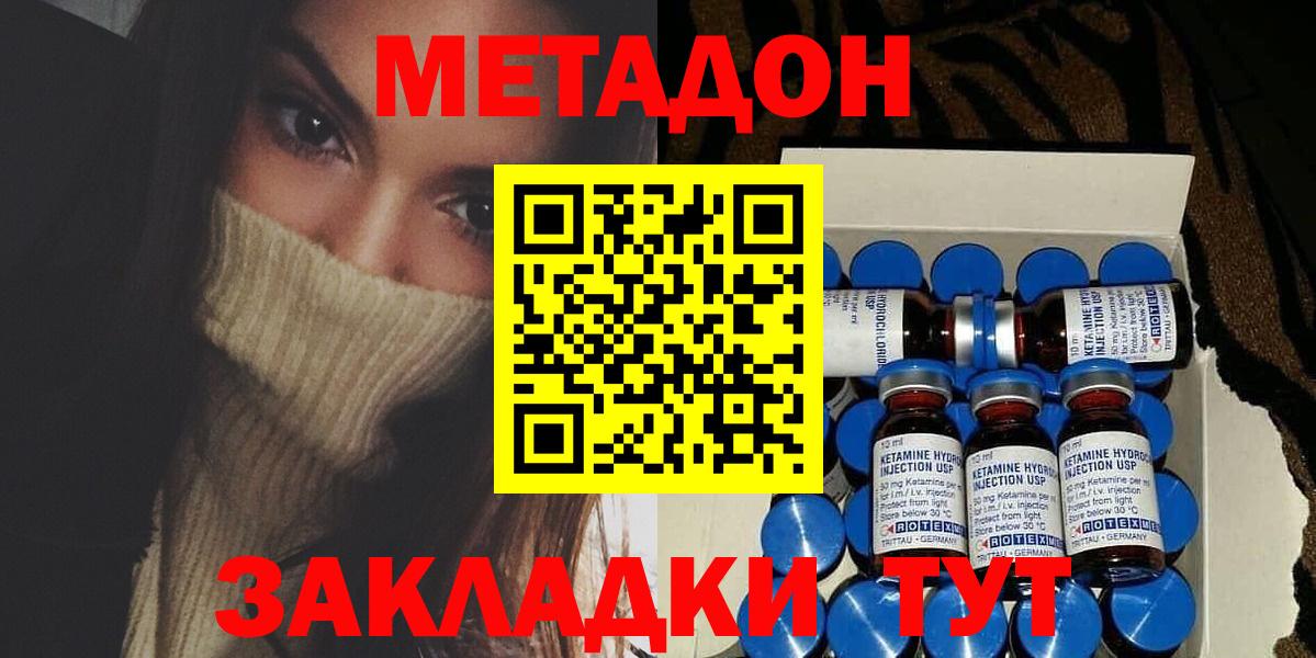 МЕТАДОН VHQ  Вход с VPN  Дагестанские Огни  МЕТАДОН VHQ 