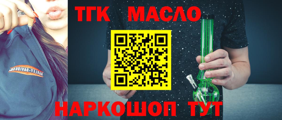 ТГК жижа  Вход с VPN  Дагестанские Огни  Дистиллят ТГК Wax 